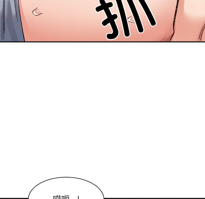 《微妙关系》漫画 第26話