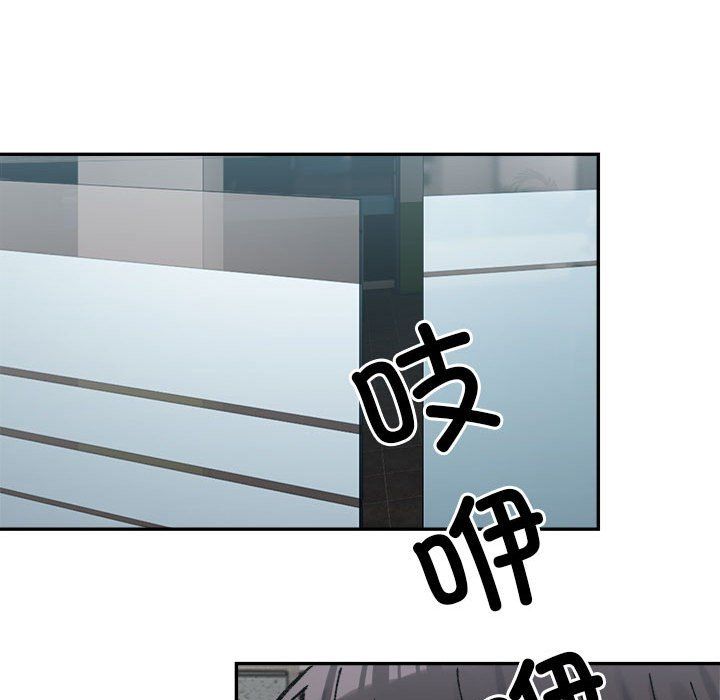 《微妙关系》漫画 第26話