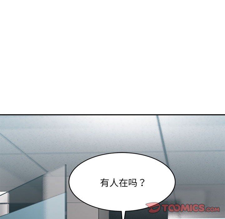 《微妙关系》漫画 第26話