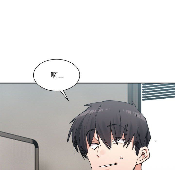 《微妙关系》漫画 第26話