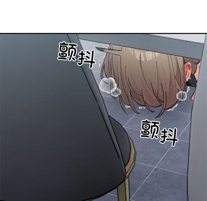 《微妙关系》漫画 第26話