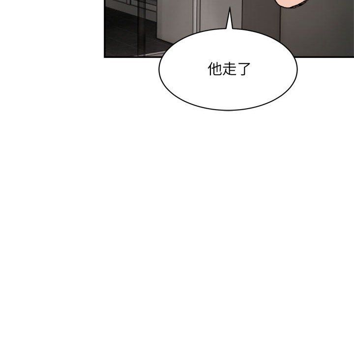 《微妙关系》漫画 第26話