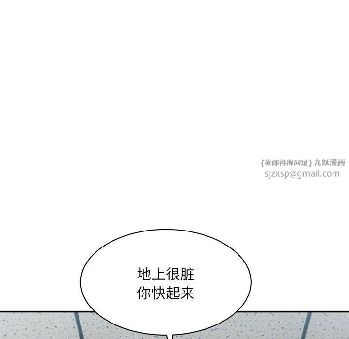 《微妙关系》漫画 第26話