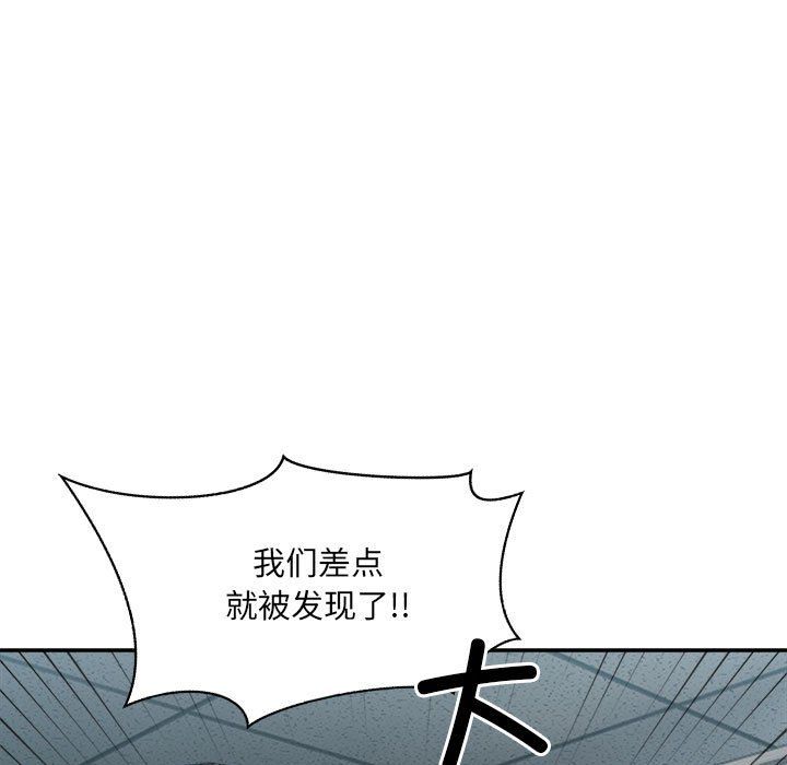 《微妙关系》漫画 第26話