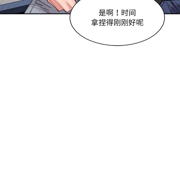 《微妙关系》漫画 第26話
