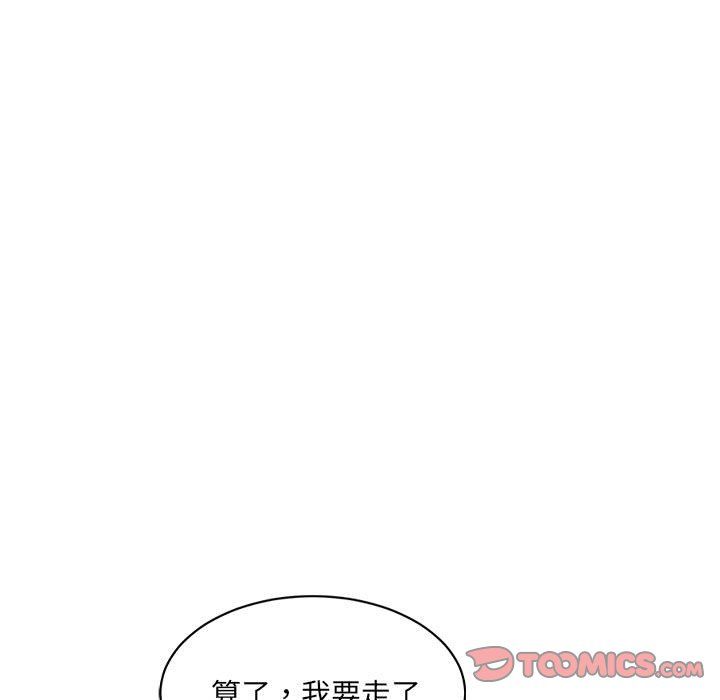 《微妙关系》漫画 第26話