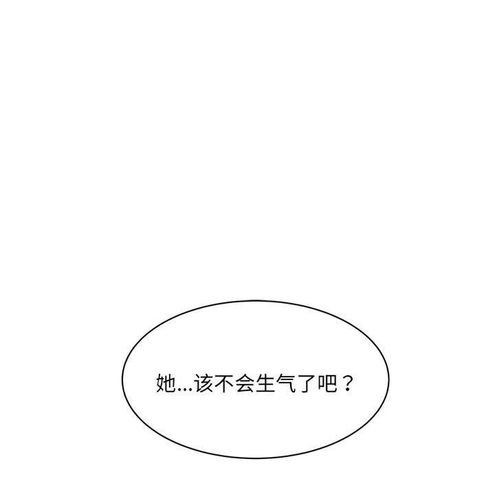 《微妙关系》漫画 第26話