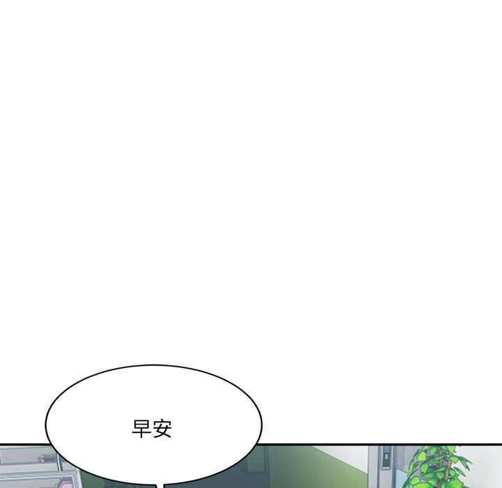 《微妙关系》漫画 第26話