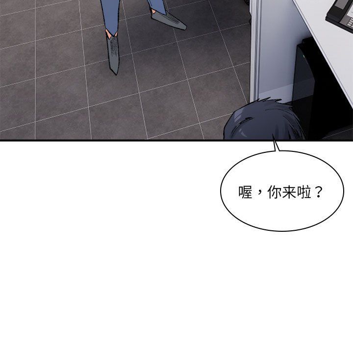 《微妙关系》漫画 第26話