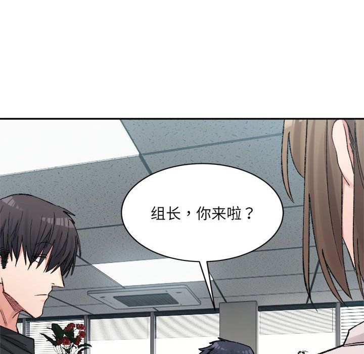 《微妙关系》漫画 第26話