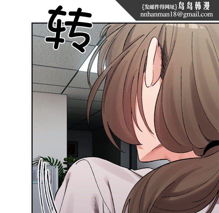 《微妙关系》漫画 第26話