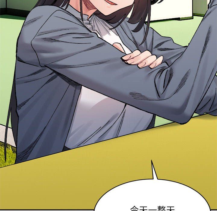 《微妙关系》漫画 第26話
