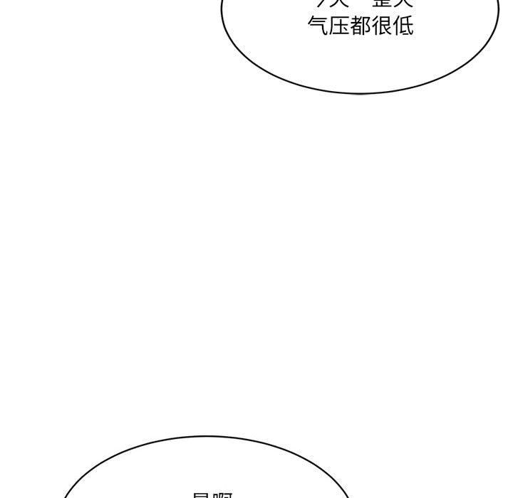 《微妙关系》漫画 第26話