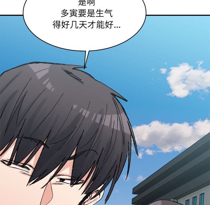 《微妙关系》漫画 第26話