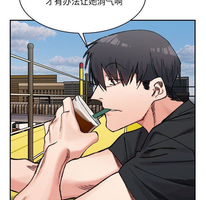 《微妙关系》漫画 第26話