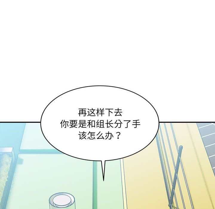 《微妙关系》漫画 第26話