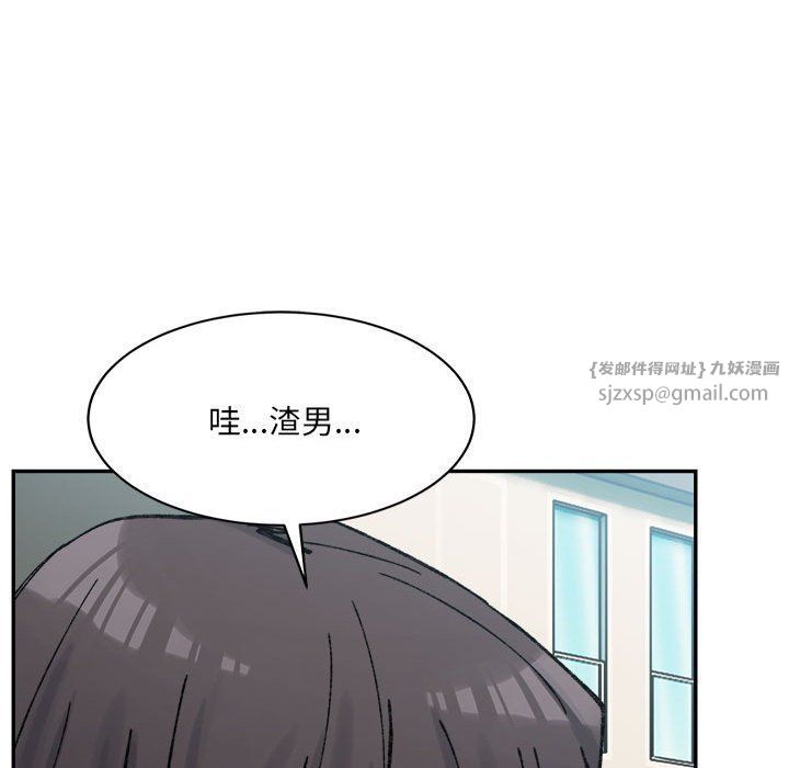 《微妙关系》漫画 第26話