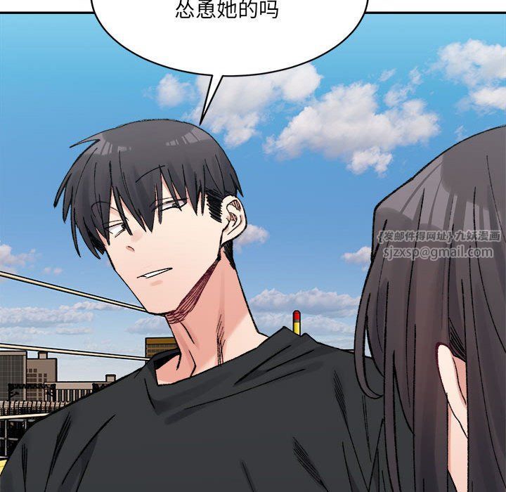《微妙关系》漫画 第26話