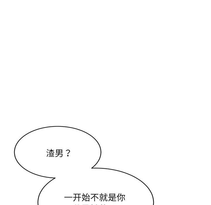 《微妙关系》漫画 第26話