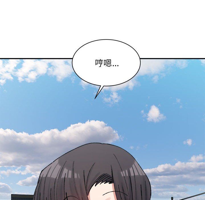 《微妙关系》漫画 第26話