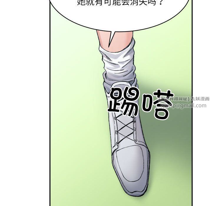 《微妙关系》漫画 第26話