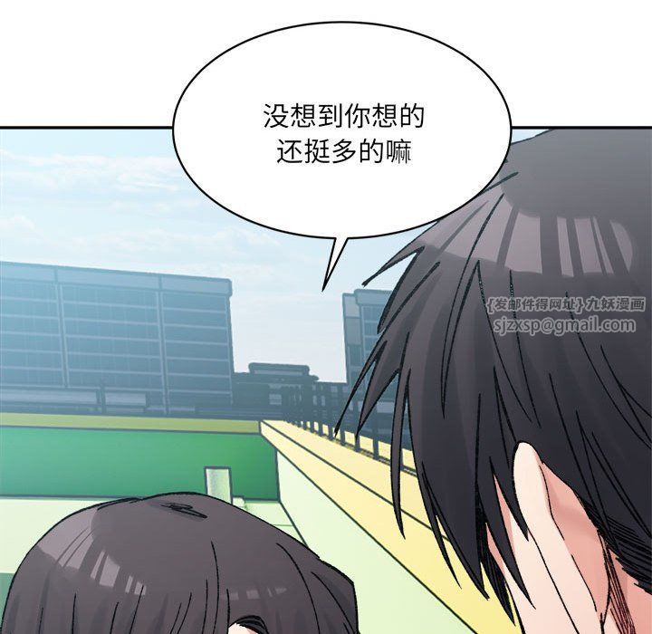 《微妙关系》漫画 第26話