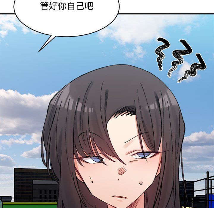 《微妙关系》漫画 第26話