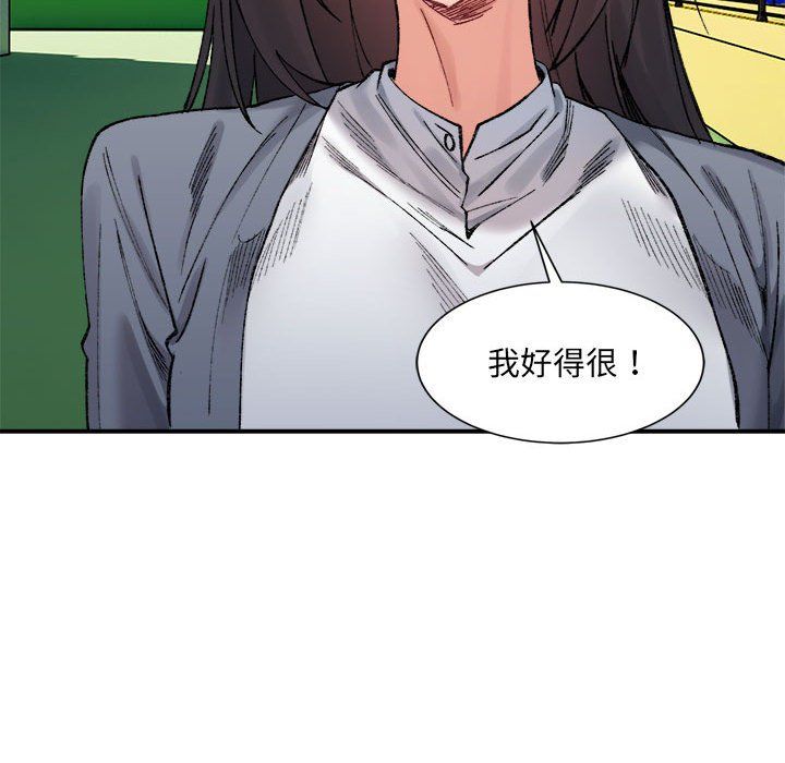 《微妙关系》漫画 第26話