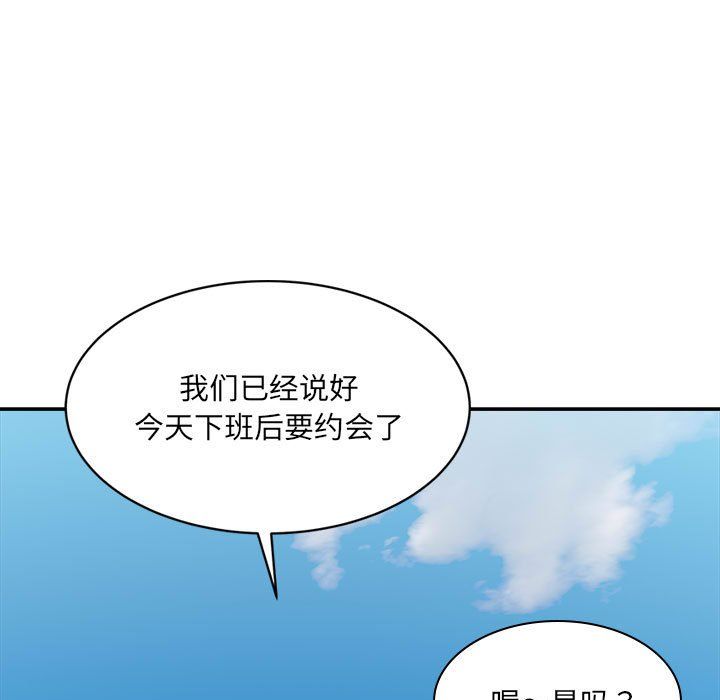 《微妙关系》漫画 第26話