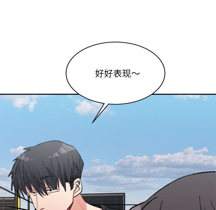《微妙关系》漫画 第26話