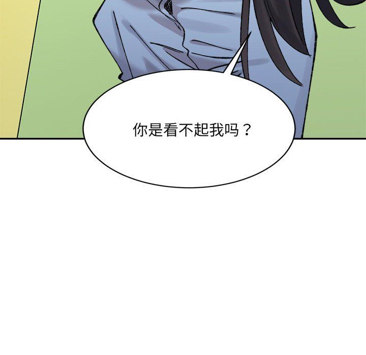 《微妙关系》漫画 第26話