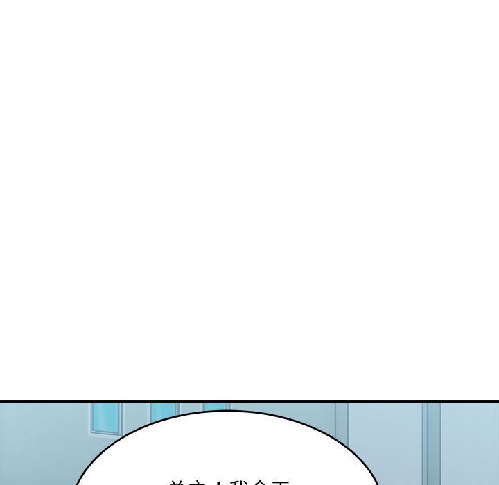 《微妙关系》漫画 第26話