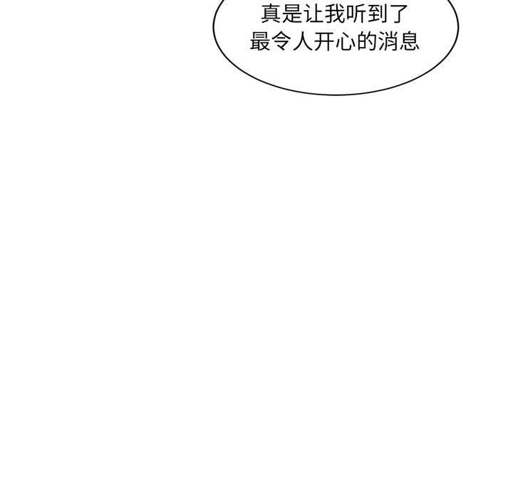 《微妙关系》漫画 第26話