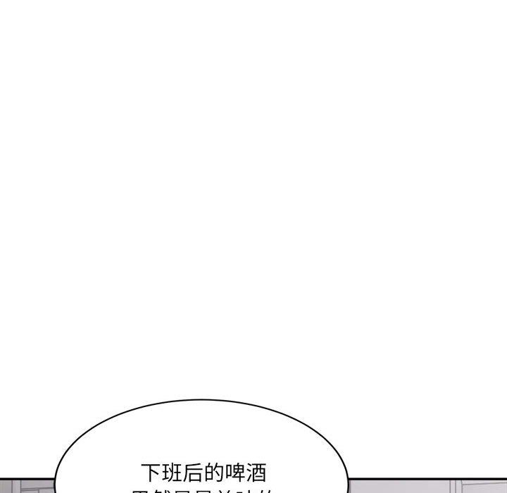 《微妙关系》漫画 第26話