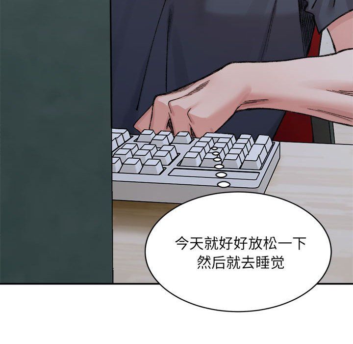 《微妙关系》漫画 第26話