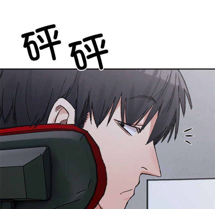 《微妙关系》漫画 第26話