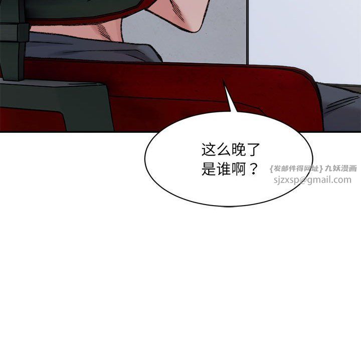 《微妙关系》漫画 第26話
