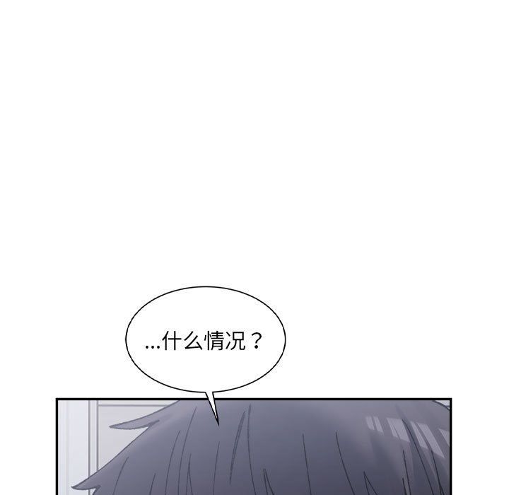 《微妙关系》漫画 第26話