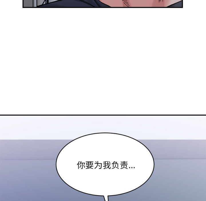 《微妙关系》漫画 第26話