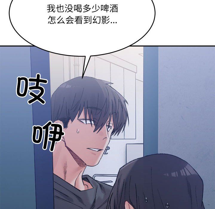 《微妙关系》漫画 第27話