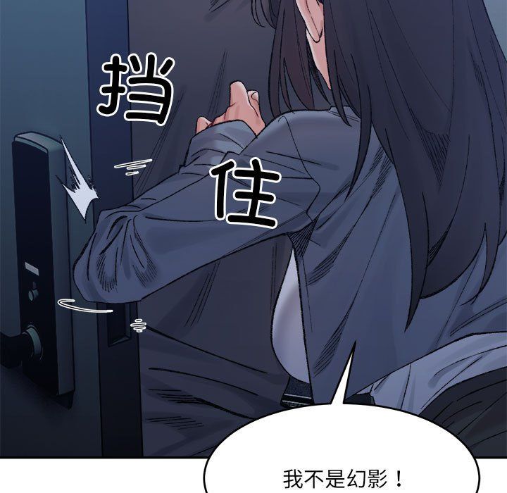 《微妙关系》漫画 第27話