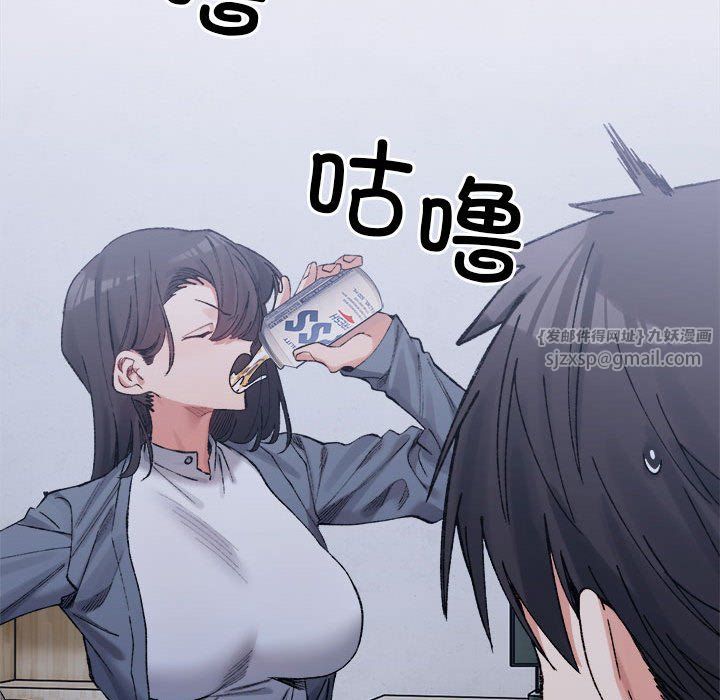 《微妙关系》漫画 第27話