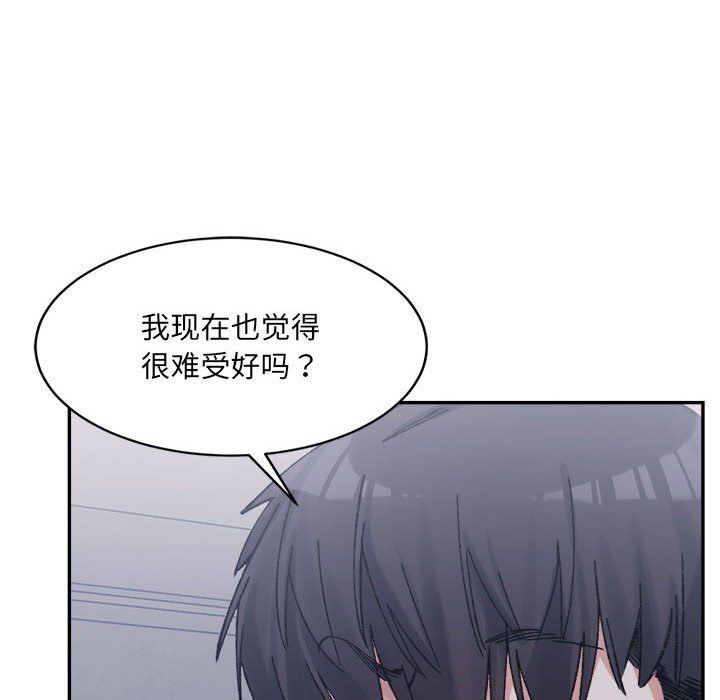 《微妙关系》漫画 第27話