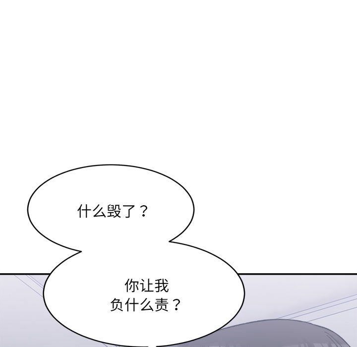 《微妙关系》漫画 第27話