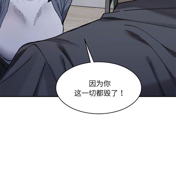 《微妙关系》漫画 第27話