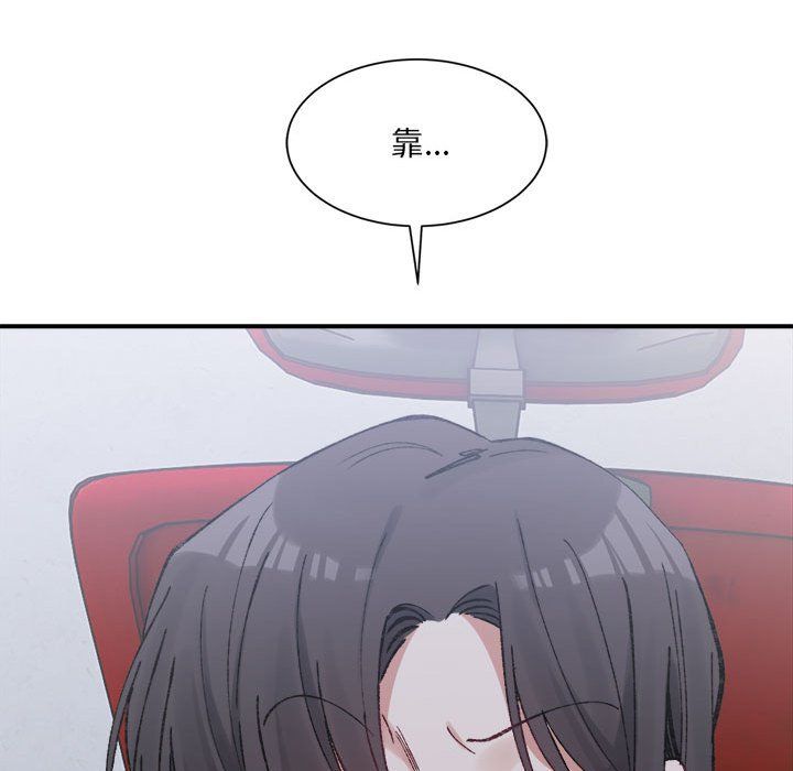 《微妙关系》漫画 第27話
