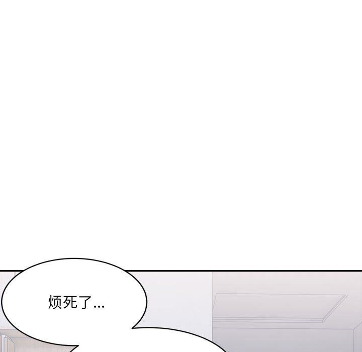 《微妙关系》漫画 第27話