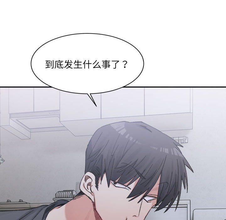 《微妙关系》漫画 第27話