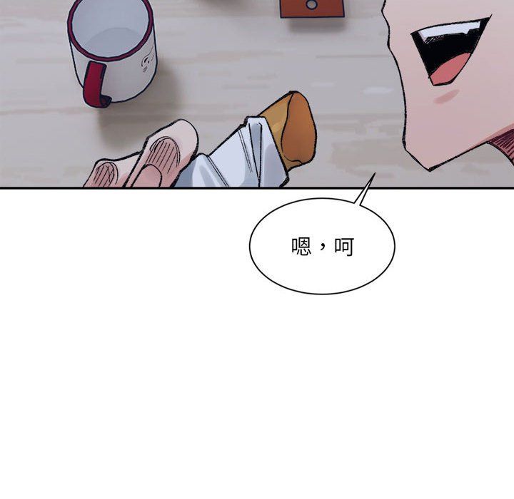 《微妙关系》漫画 第27話