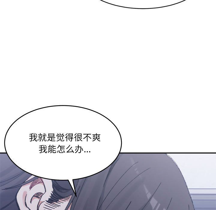 《微妙关系》漫画 第27話